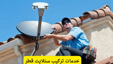 خدمات تركيب ستلايت قطر