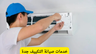 خدمات صيانة التكييف جدة