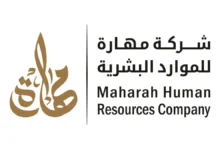 أفضل شركة استقدام