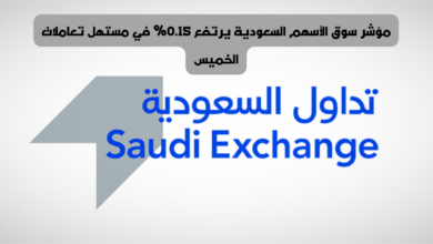 تداول السعودية