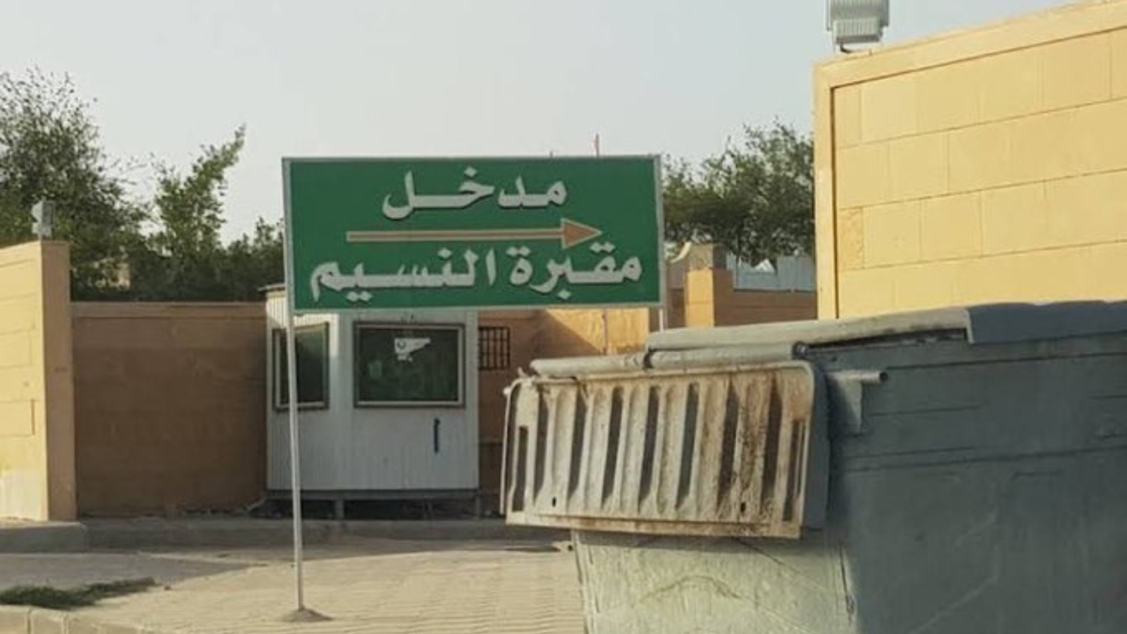 قصة حي النسيم