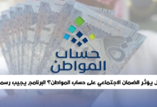 حساب المواطن