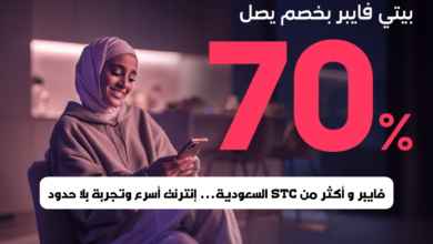 فايبر و أكثر